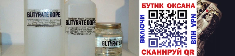 omg ссылка  Новая Ладога  БУТИРАТ BDO 33%  где можно купить наркотик 