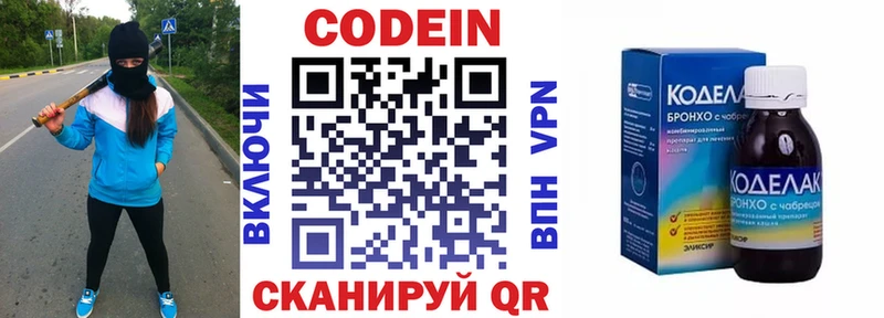 Codein Purple Drank  Новая Ладога 