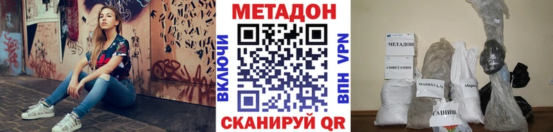 МЕТАДОН кристалл  Новая Ладога 